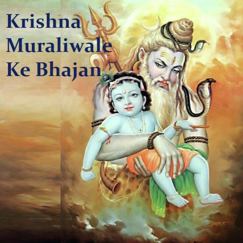 Krishna Hari Shivam Songs MP3 Download